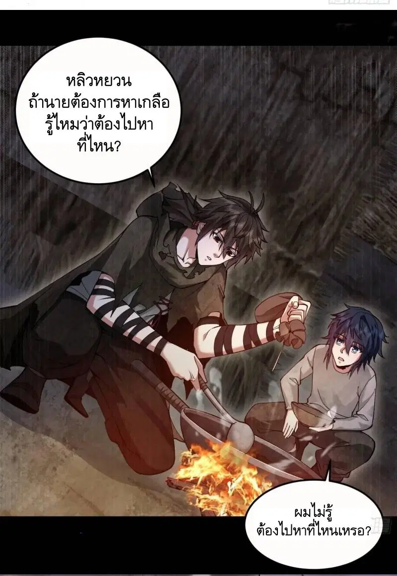 The First Order ตอนที่ 331 หน้า 26