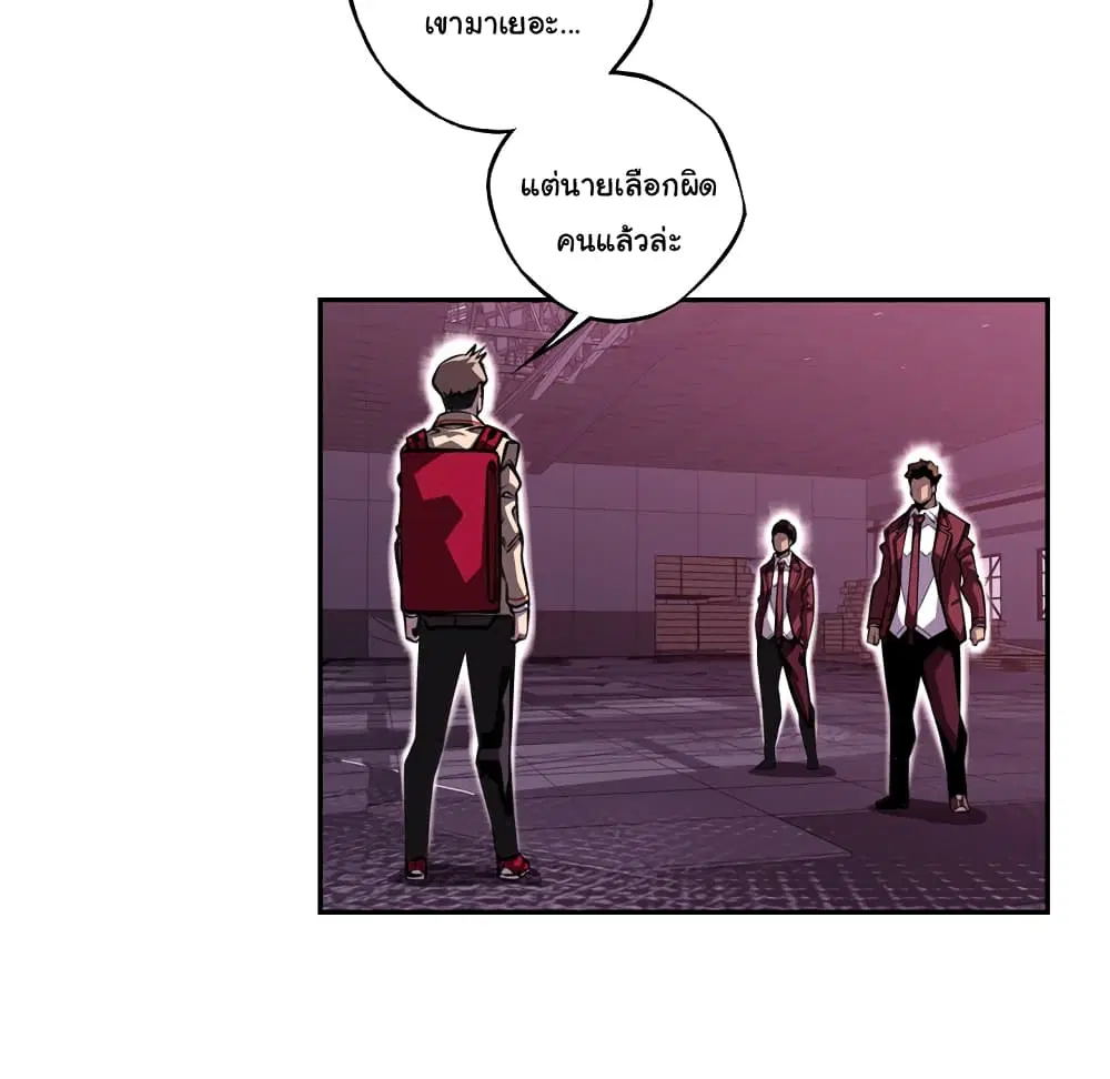 SuperNova ตอนที่ 107 หน้า 14