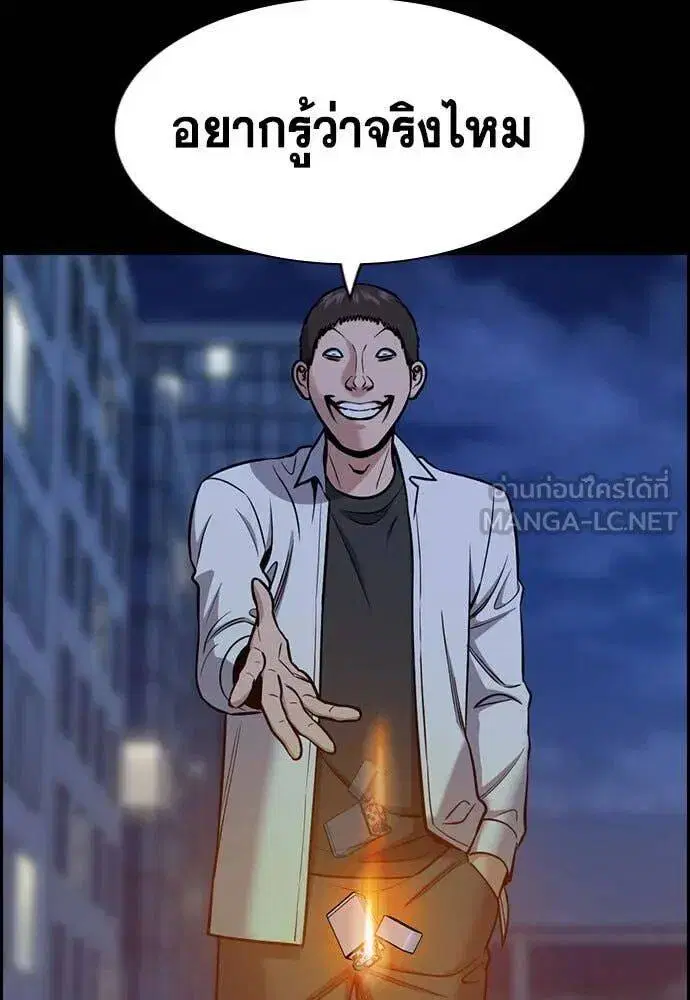 True Education ตอนที่ 208 หน้า 28
