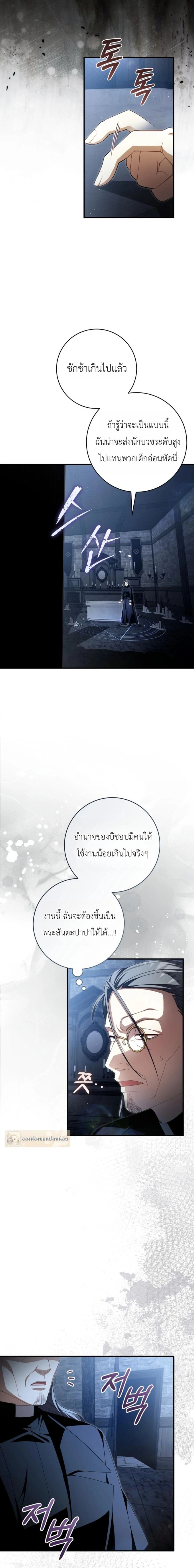 The Abandoned Prince’s Ghost Bride – เจ้าสาวผีขององค์ชายผู้ถูกทอดทิ้ง ตอนที่ 25 หน้า 14