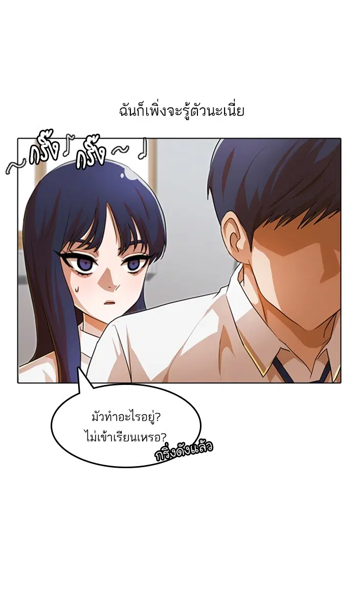 Random Chat ตอนที่ 101 หน้า 160