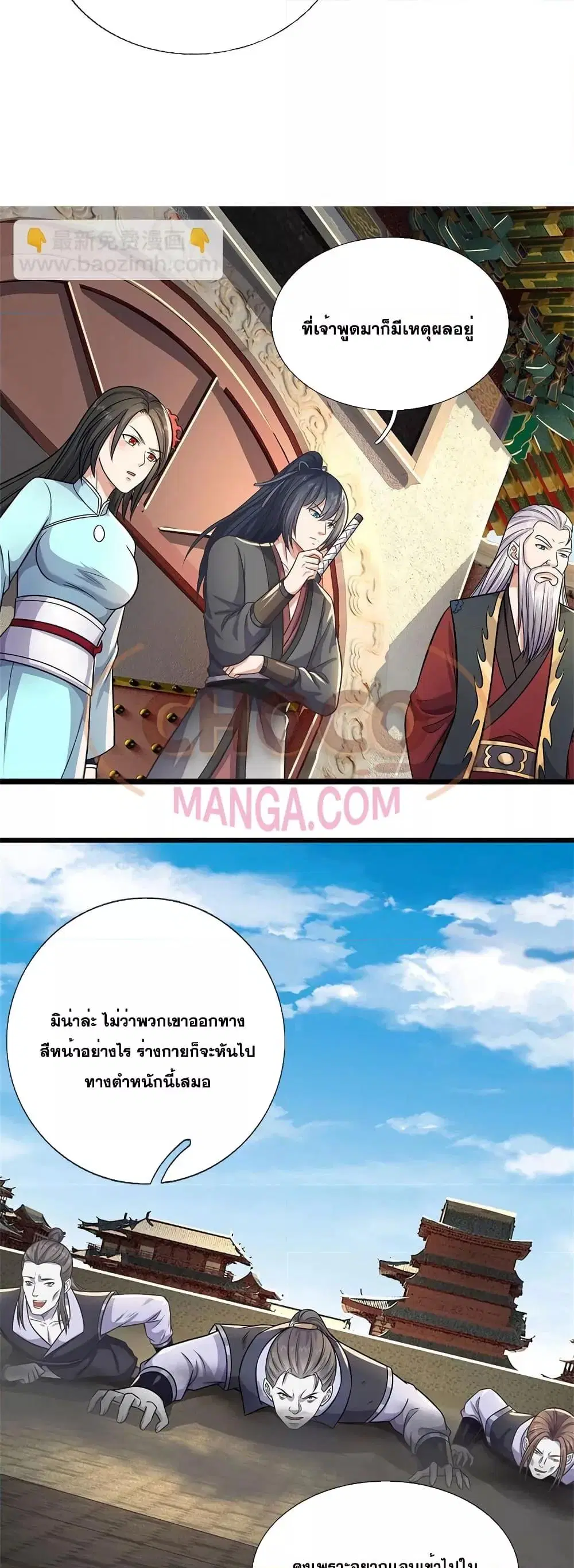 I Can Become A Sword God ตอนที่ 162 หน้า 7