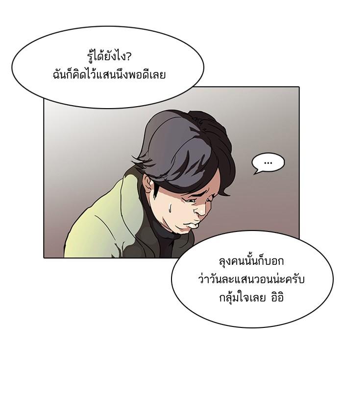 Lookism ตอนที่ 71 หน้า 22