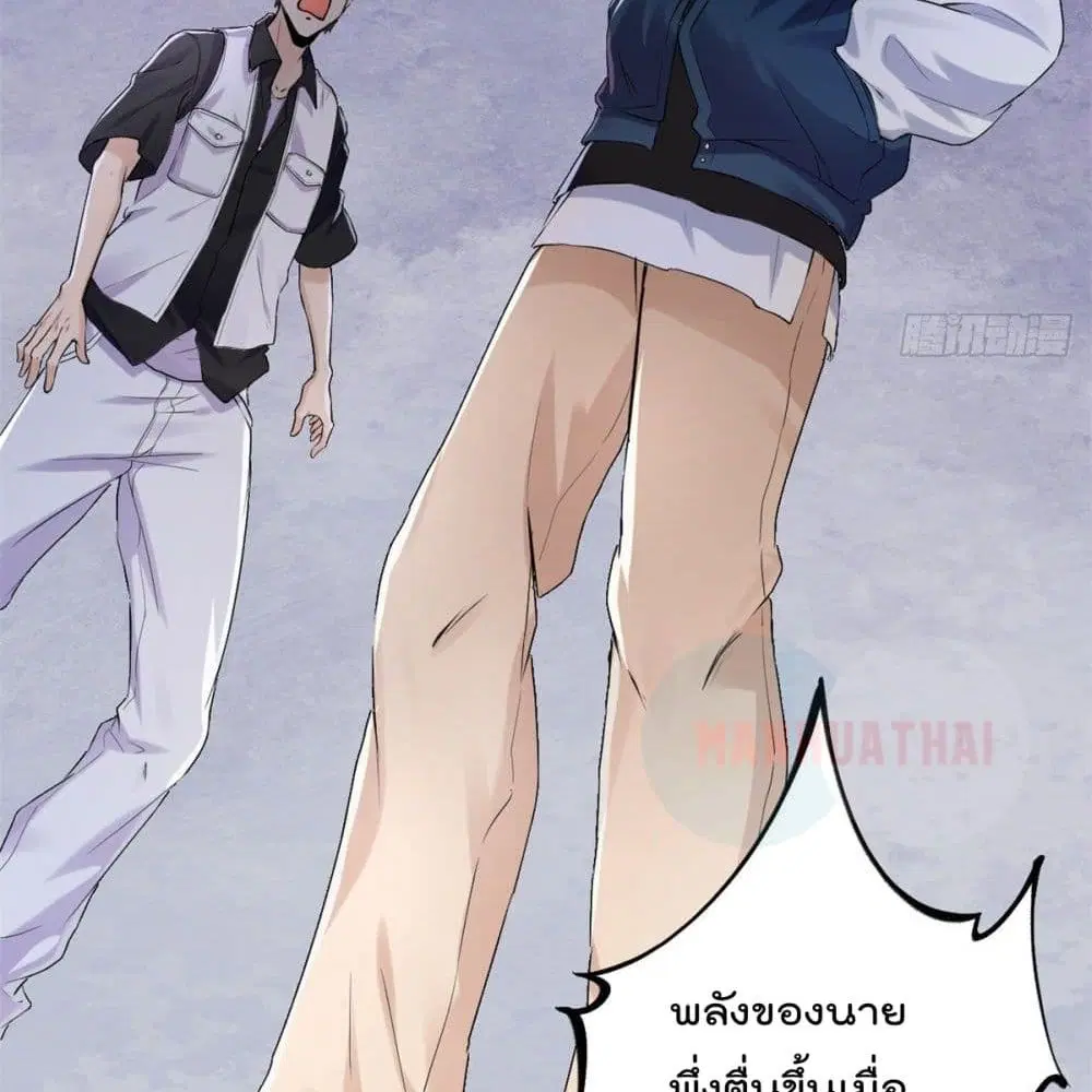 Shadow Hack ตอนที่ 41 หน้า 85