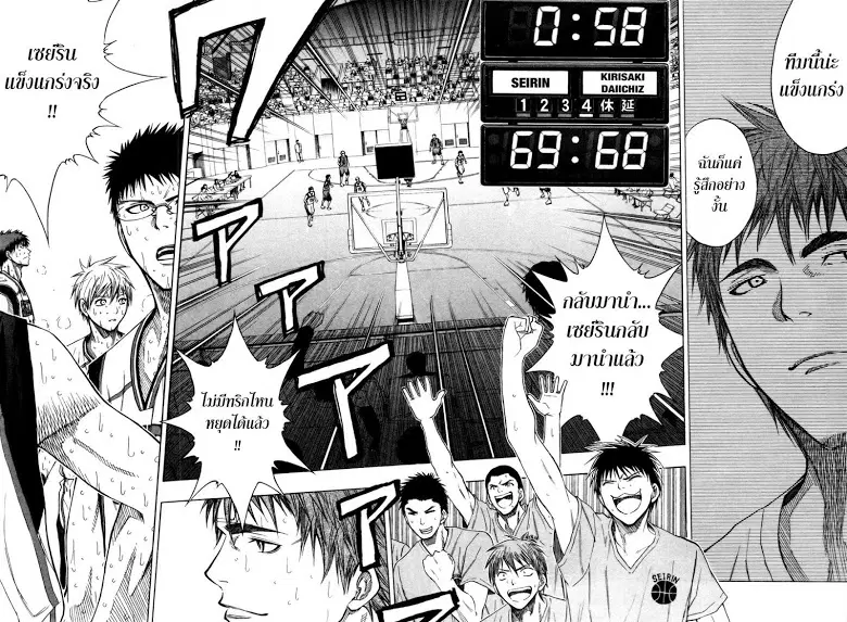 Kuroko no Basuke ตอนที่ 106 หน้า 18