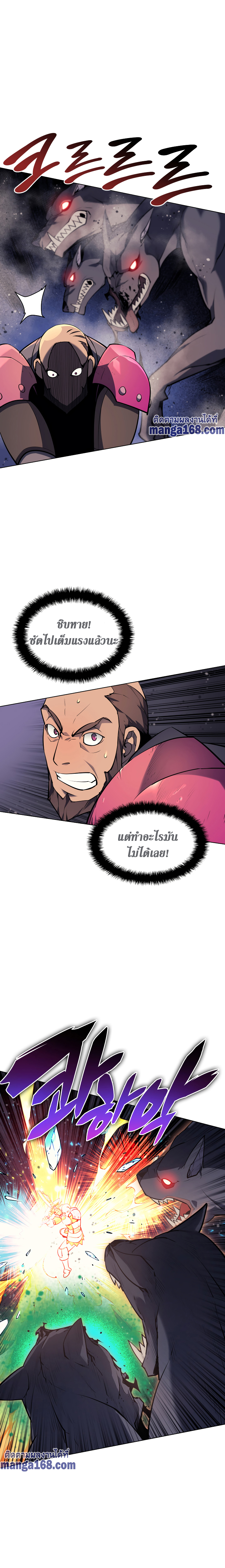 Overgeared จ้าวแห่งยุทธภัณฑ์ ตอนที่ 48 หน้า 18