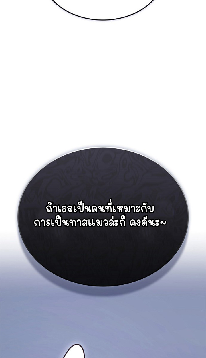 Part-Time Grim Reaper ตอนที่ 37 หน้า 123