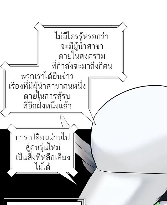 Tower of God ตอนที่ 522 หน้า 85