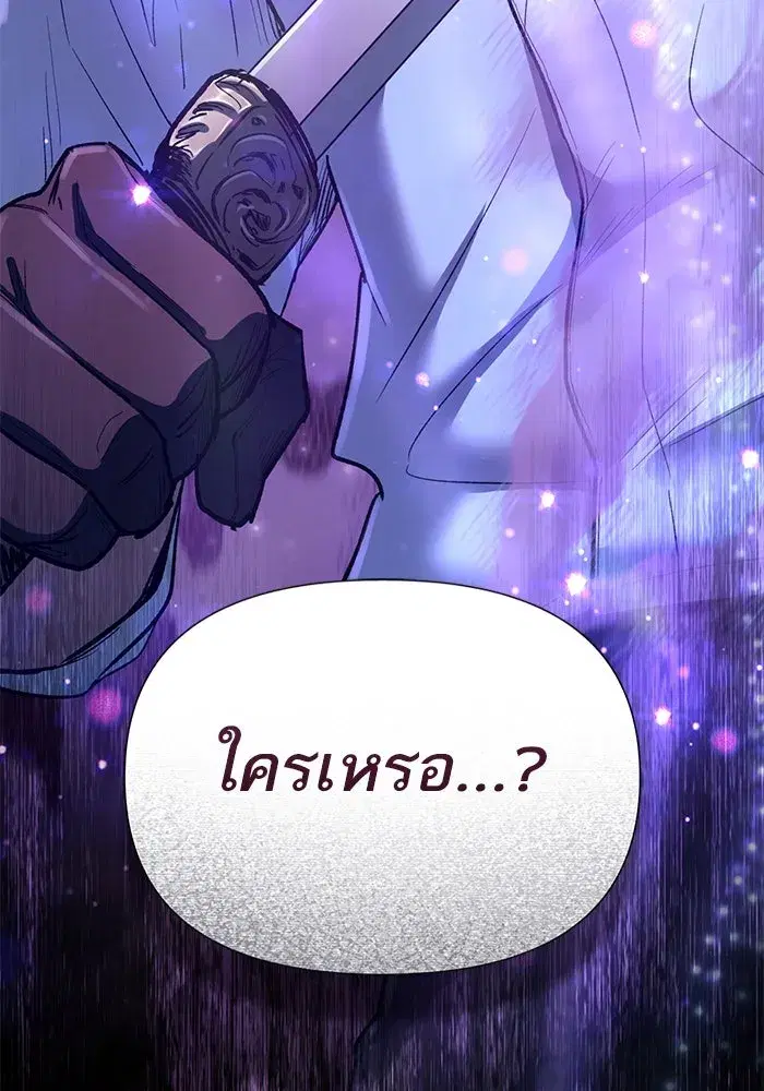 The S-Classes That I Raised (My S-Class Hunters) ตอนที่ 142 หน้า 98