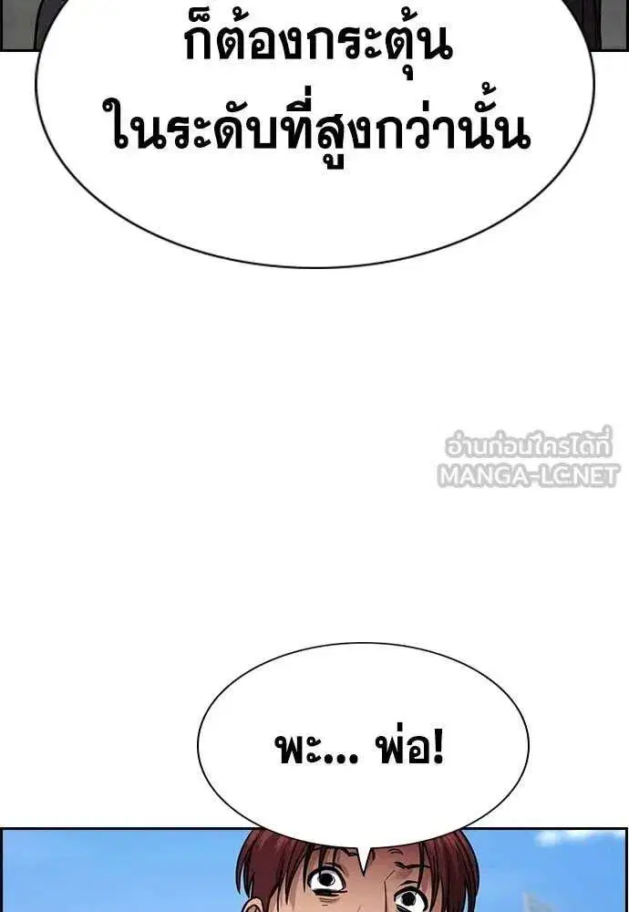 True Education ตอนที่ 225 หน้า 116