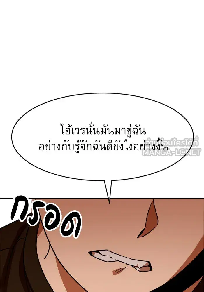Double Click ตอนที่ 62 หน้า 117