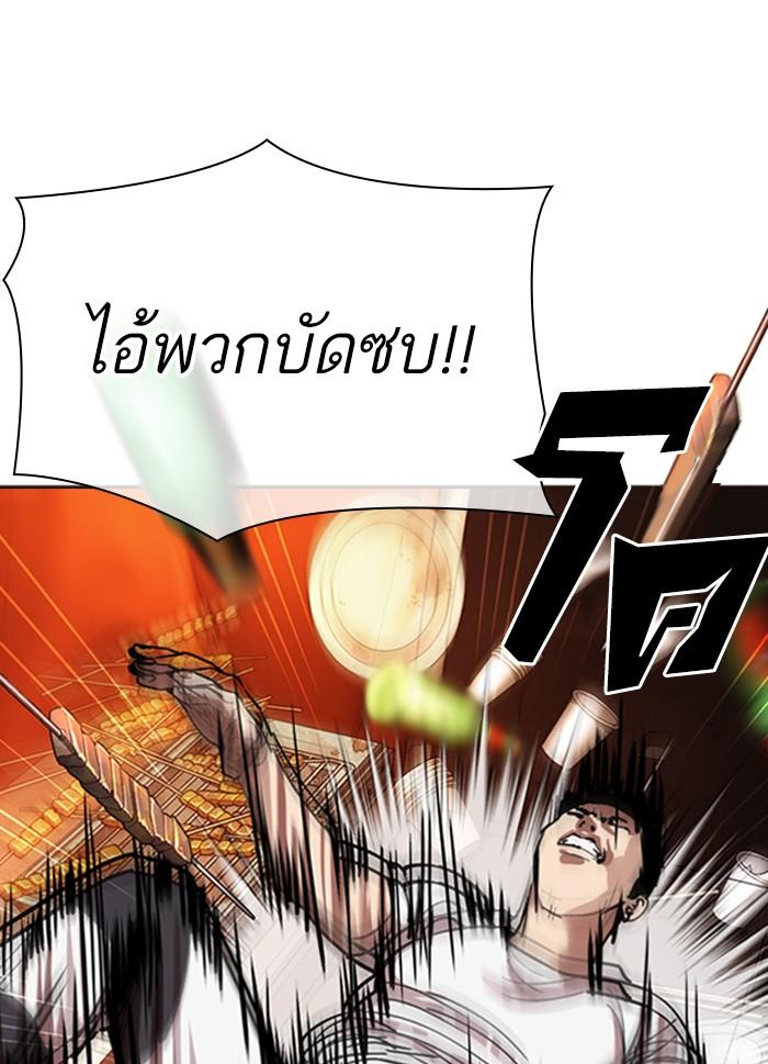 Lookism ตอนที่ 300 หน้า 63