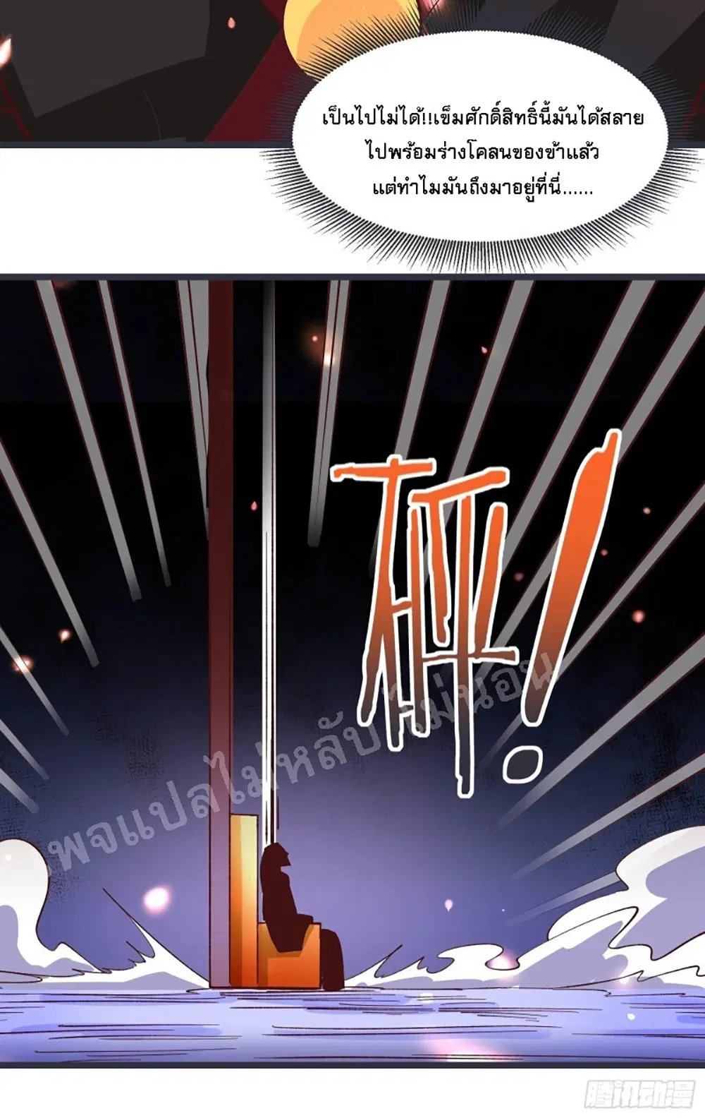 My Harem is All Female Students ตอนที่ 10 หน้า 33