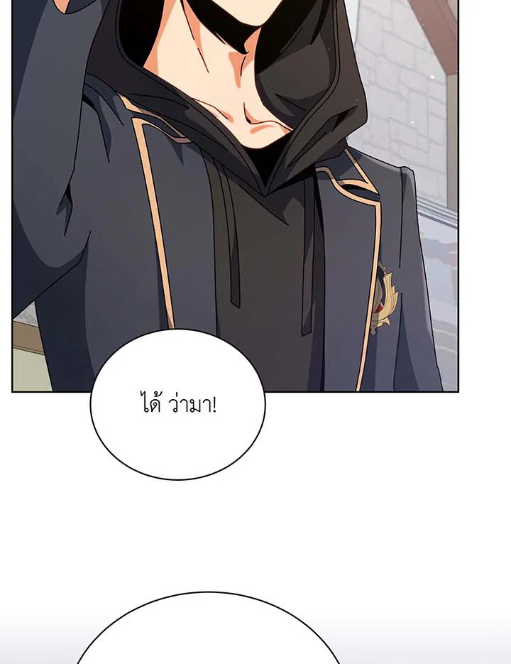 Necromancer Academy’s Genius Summoner ตอนที่ 102 หน้า 46
