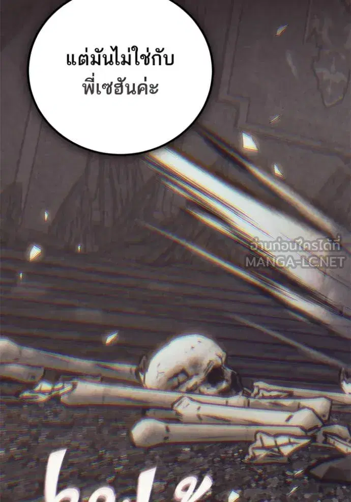 Return to Player ตอนที่ 199 หน้า 60