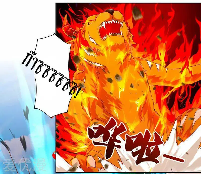 Reborn 80,000 years ตอนที่ 60 หน้า 28