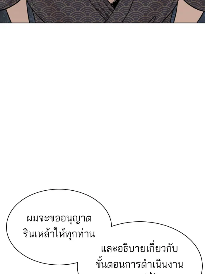 How to Fight ตอนที่ 63 หน้า 117