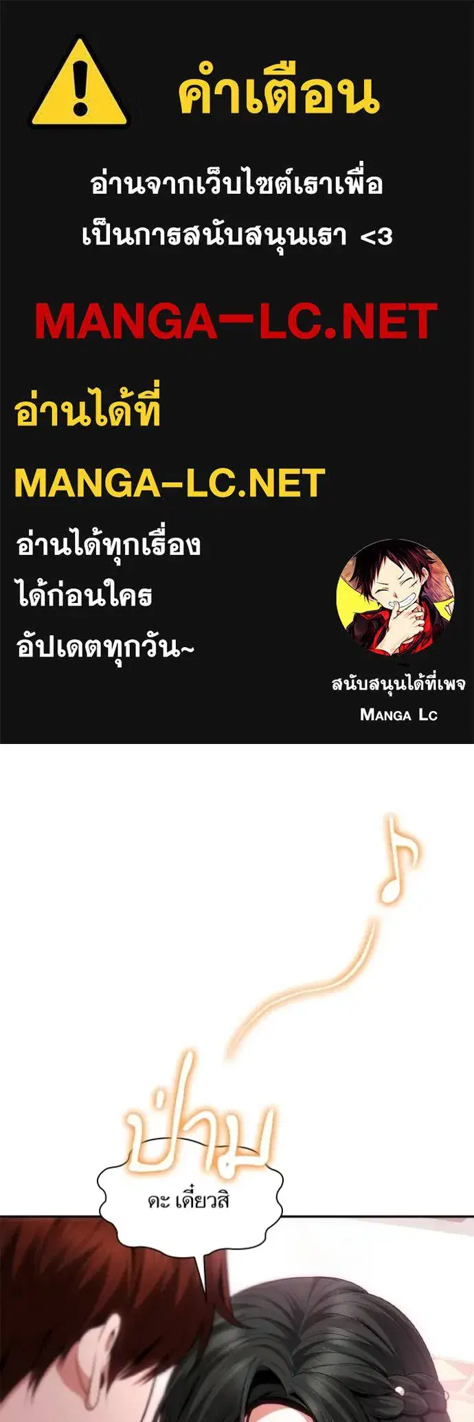 I Am the Queen in This Life ตอนที่ 118 หน้า 1