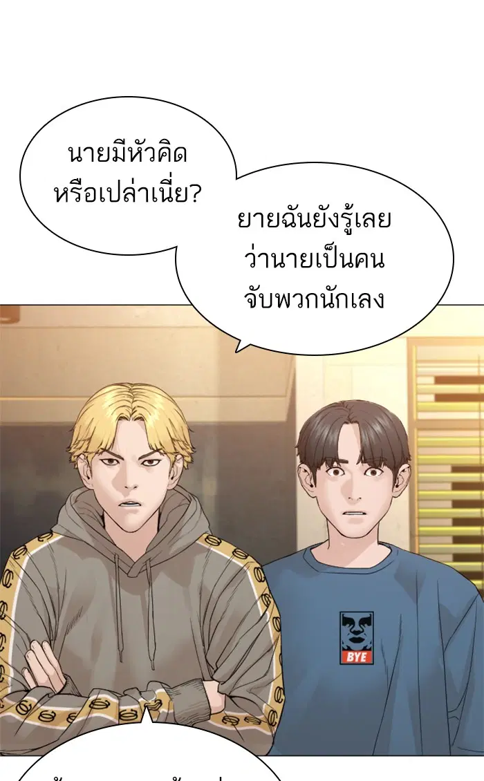 How to Fight ตอนที่ 150 หน้า 131