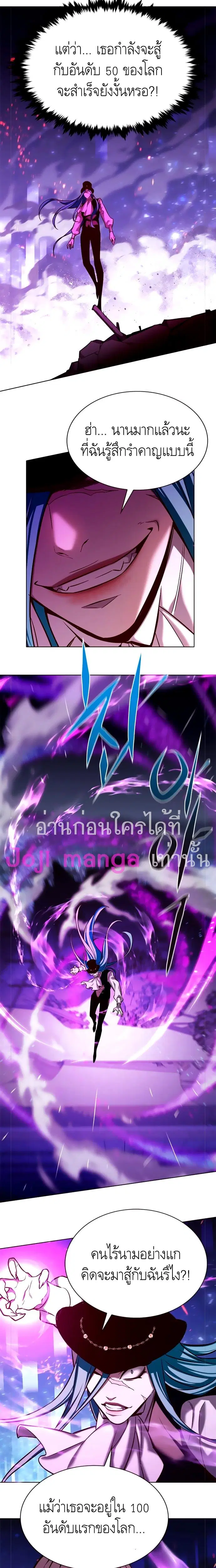 Eleceed ตอนที่ 183 หน้า 10