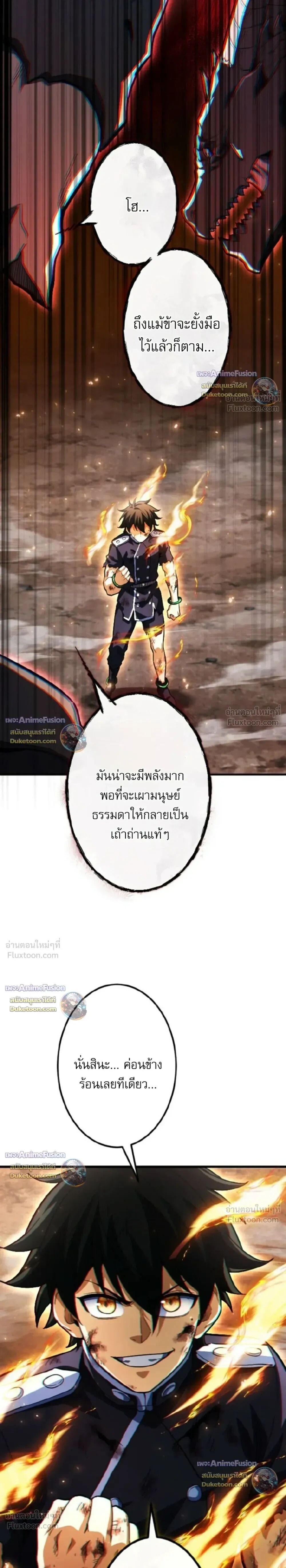 Reincarnates as His Descendant 1000 Years Later ตอนที่ 53 หน้า 22