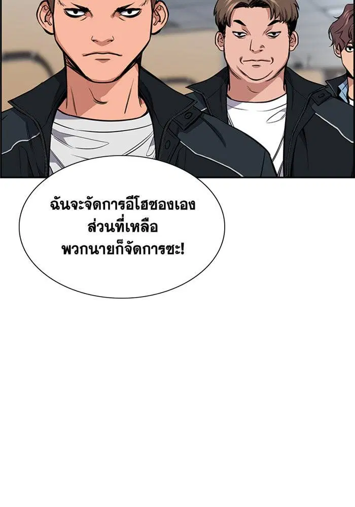 True Education ตอนที่ 8 หน้า 112