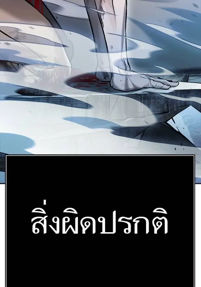 Tower of God ตอนที่ 633 หน้า 251