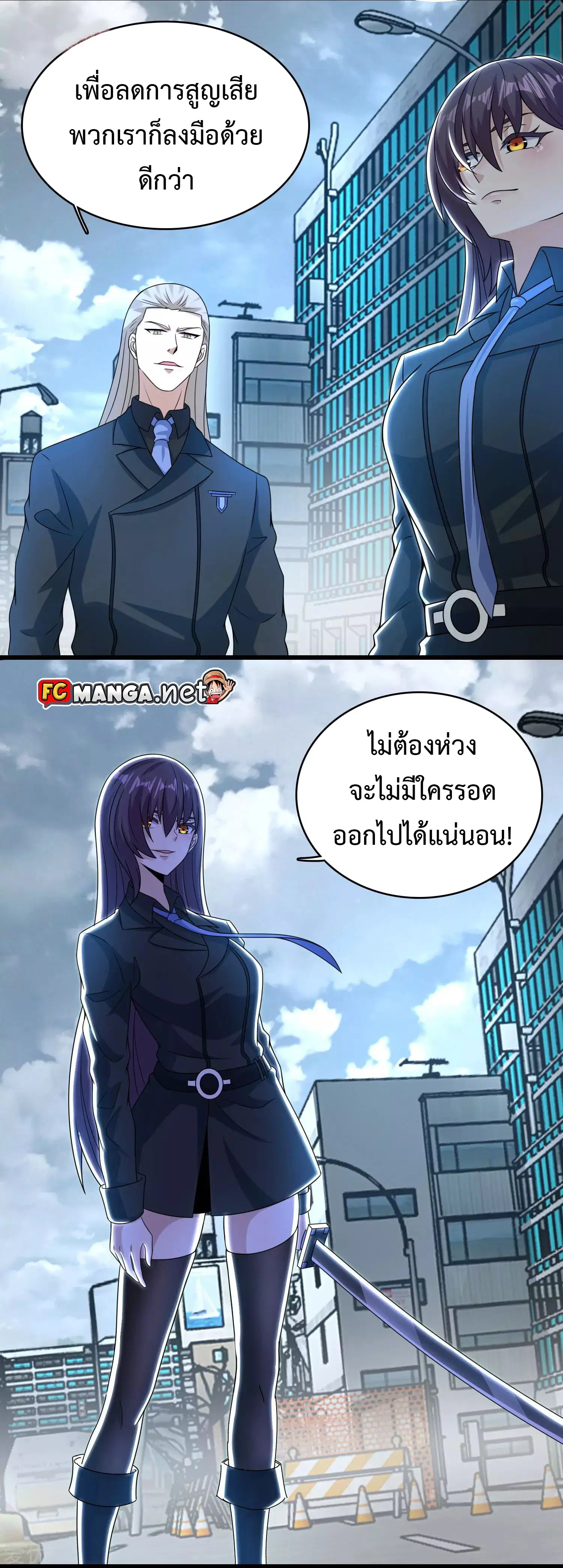 The King of Doom ตอนที่ 296 หน้า 17