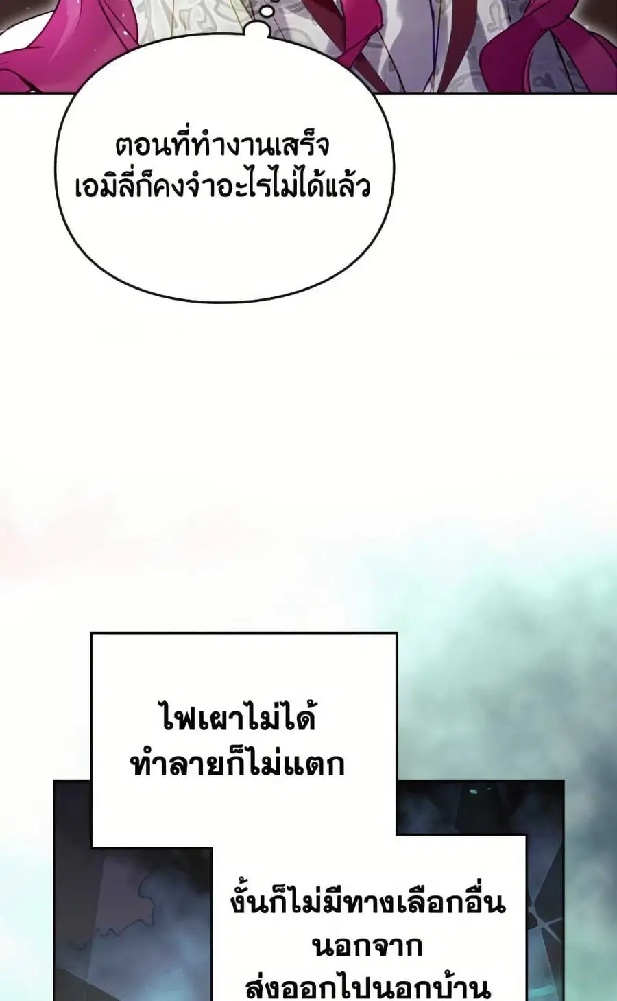 Death Is The Only Ending For The Villainess ตอนที่ 170 หน้า 44