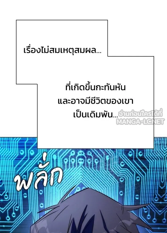 Night of the Ogre ตอนที่ 59 หน้า 197