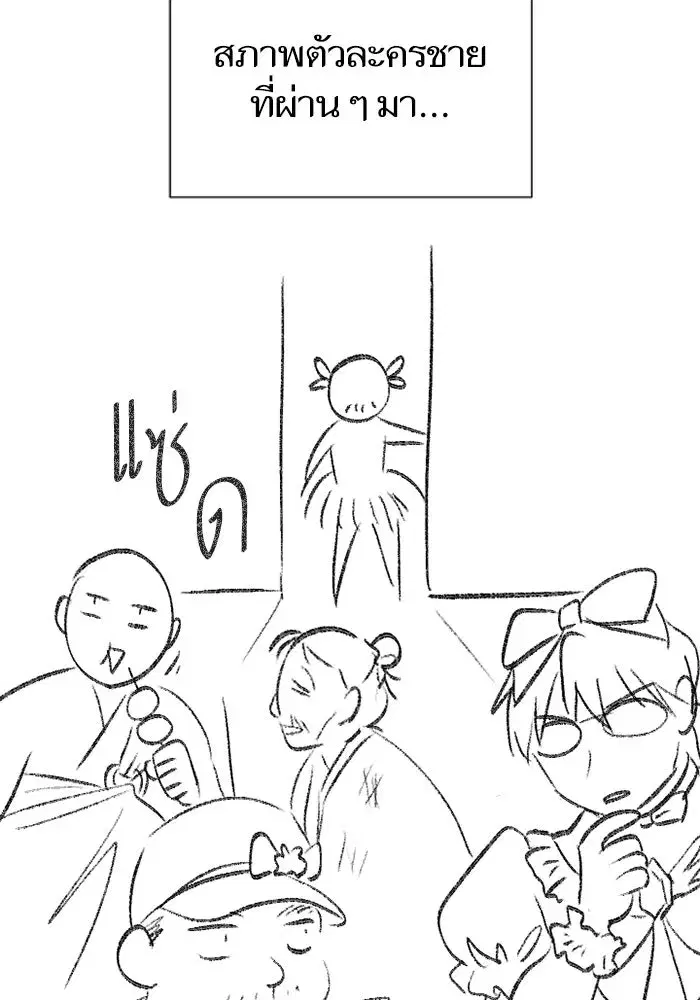 The S-Classes That I Raised (My S-Class Hunters) ตอนที่ 153.6 หน้า 10