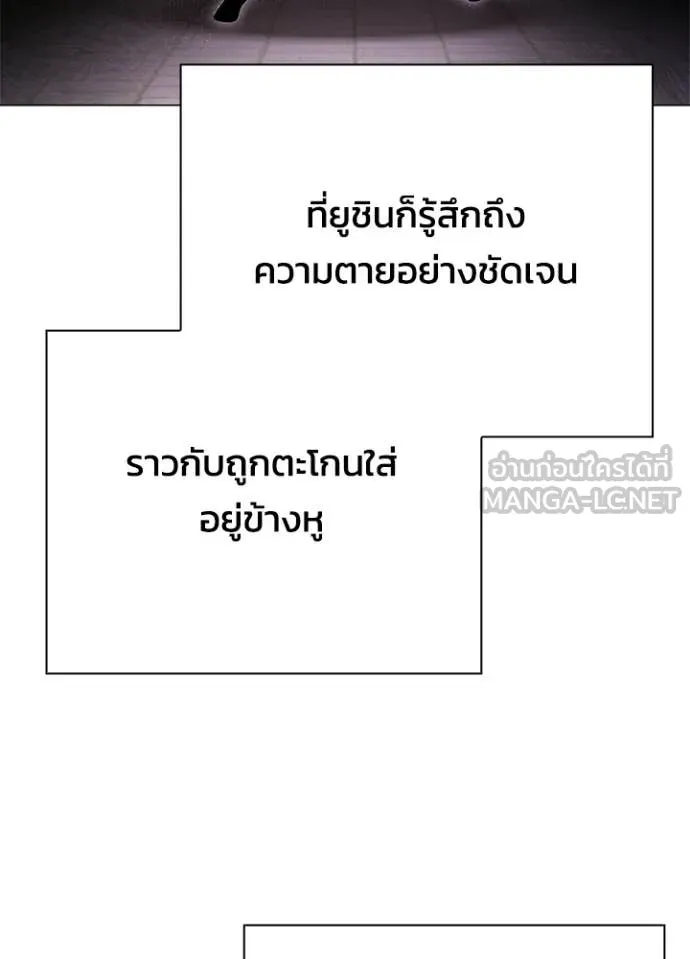 Night of the Ogre ตอนที่ 98 หน้า 131
