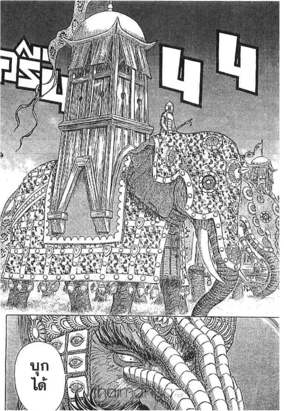 Berserk ตอนที่ 286 หน้า 14