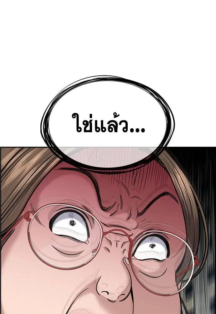 True Education ตอนที่ 159 หน้า 23