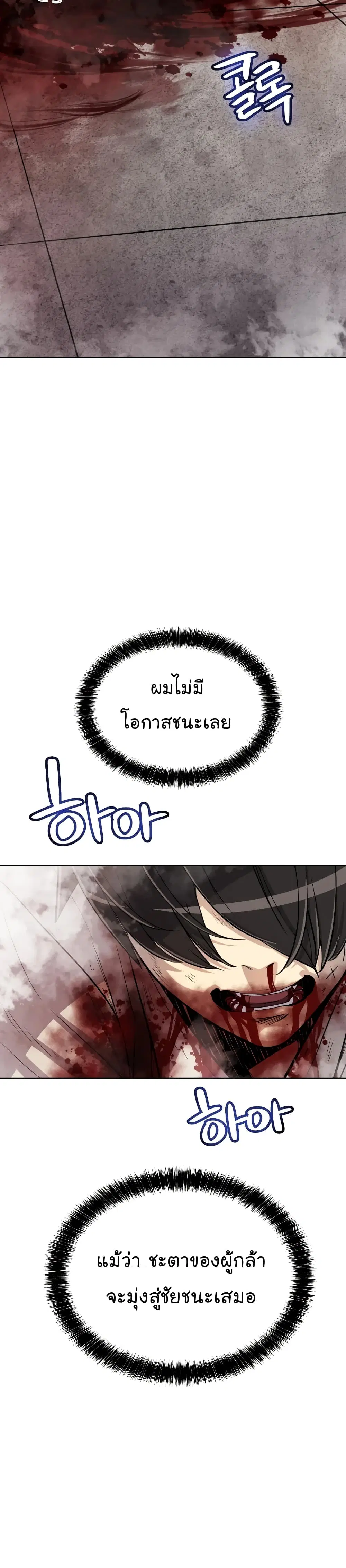 Overpowered Sword ตอนที่ 41 หน้า 6