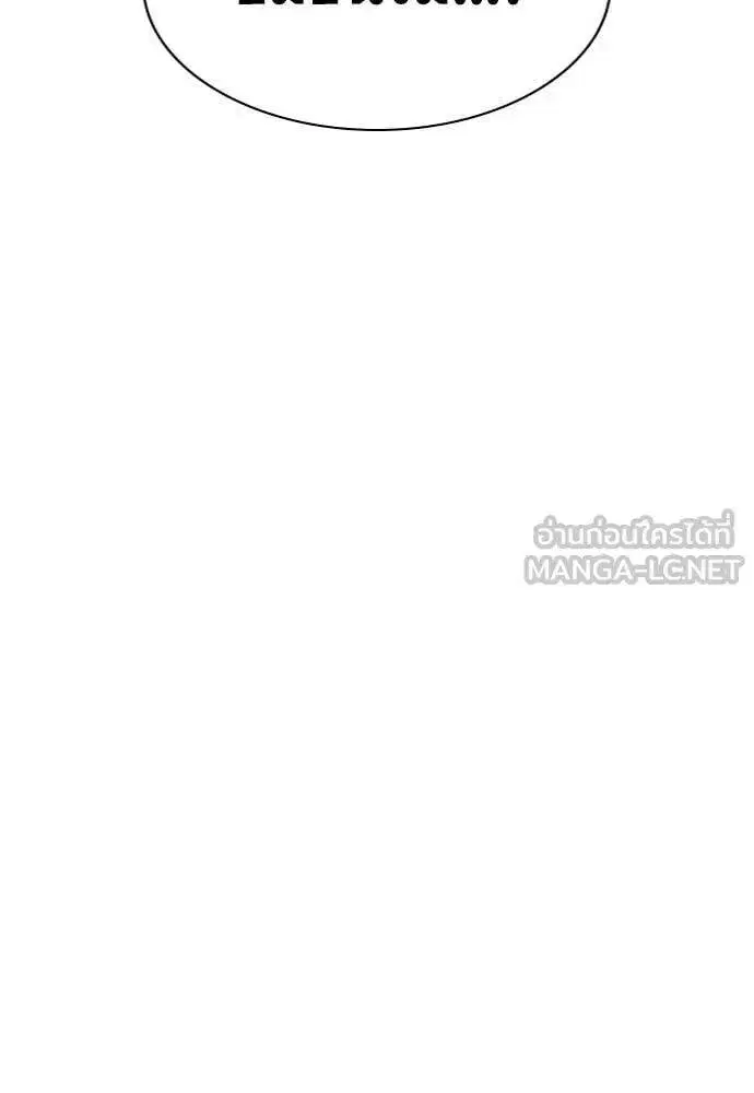True Education ตอนที่ 208 หน้า 14