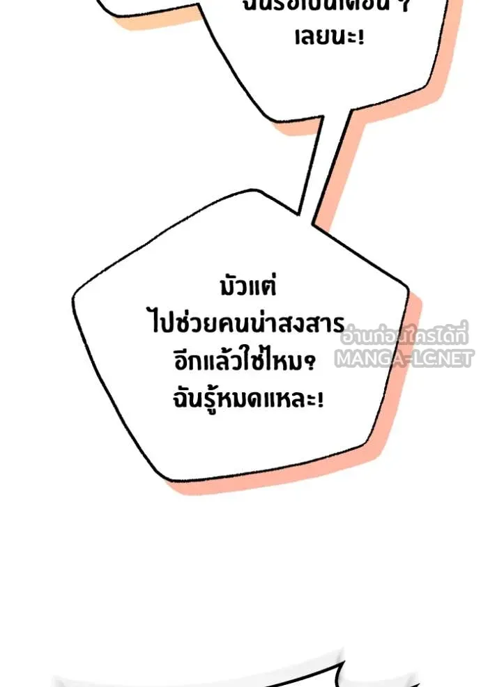 Regressor’s Life After Retirement ตอนที่ 88 หน้า 5
