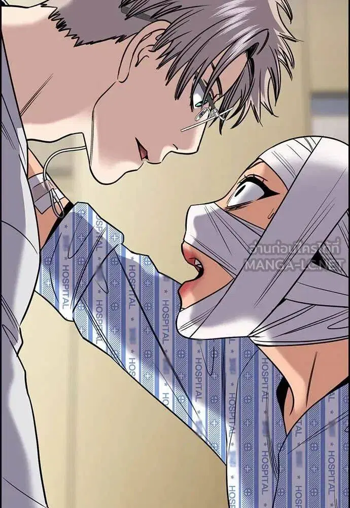 True Education ตอนที่ 204 หน้า 46