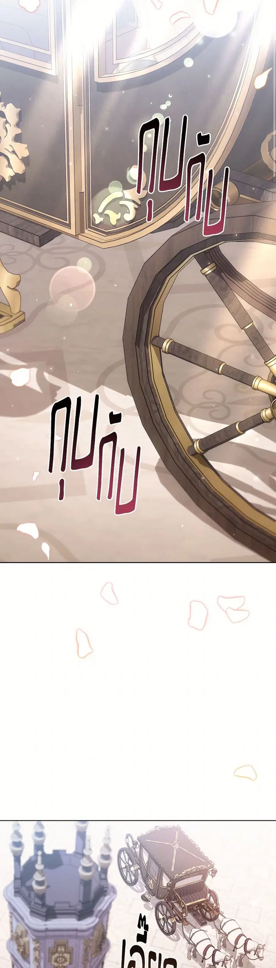 The Young Lady Is a Royal Chef ตอนที่ 166 หน้า 36