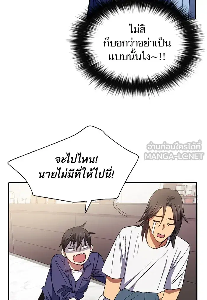 The S-Classes That I Raised (My S-Class Hunters) ตอนที่ 28 หน้า 54