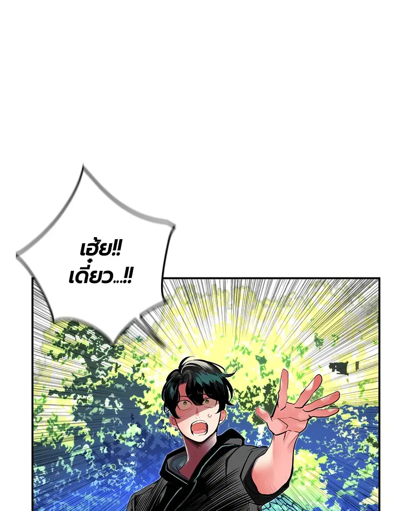 Jungle Juice ตอนที่ 33 หน้า 34