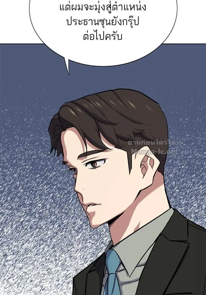 Reborn Rich ตอนที่ 113 หน้า 69