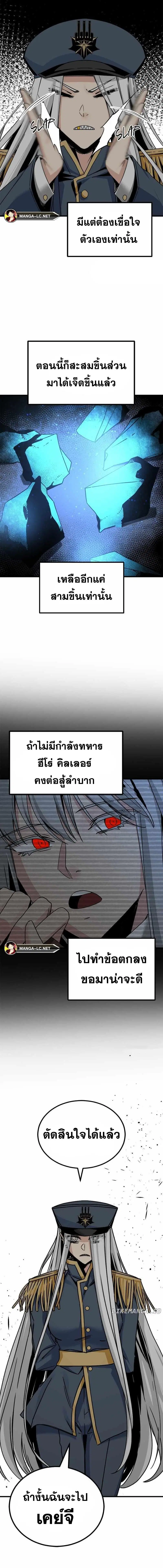HERO KILLER ตอนที่ 180 หน้า 14