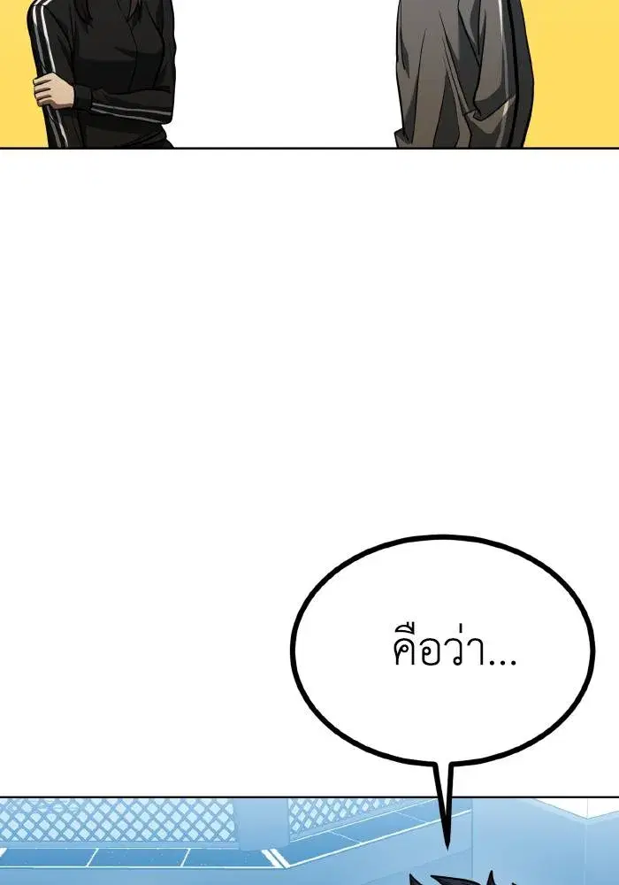 King of the Octagon ตอนที่ 67 หน้า 70