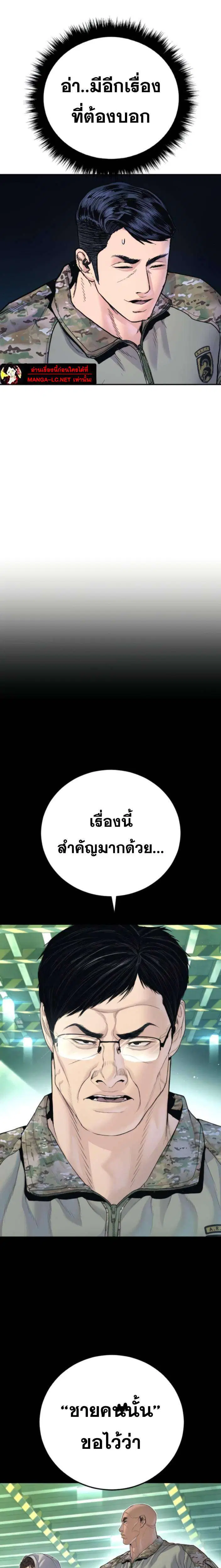 Manager Kim ตอนที่ 219 หน้า 29