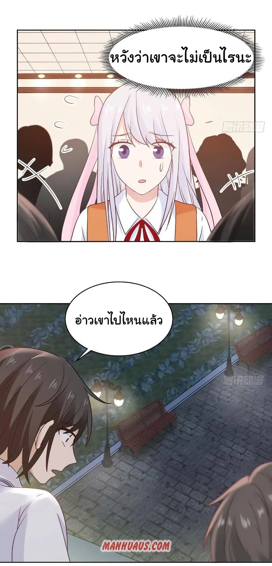 I Have a Dragon in My Body ตอนที่ 261 หน้า 6