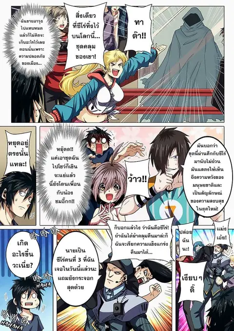 Hero? I Quit A Long Time Ago ตอนที่ 44 หน้า 6