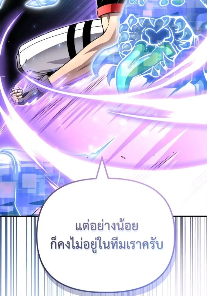 Superhuman Battlefield เกมของยอดมนุษย์ ตอนที่ 115 หน้า 97