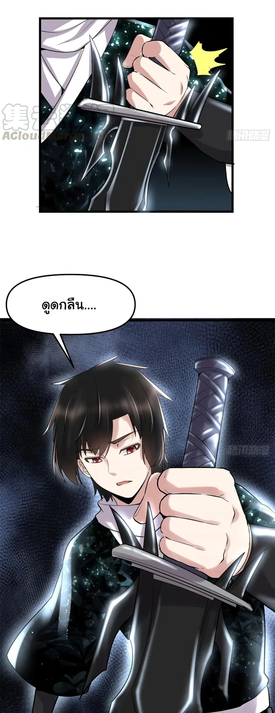 I might be A Fake Fairy ตอนที่ 59 หน้า 21