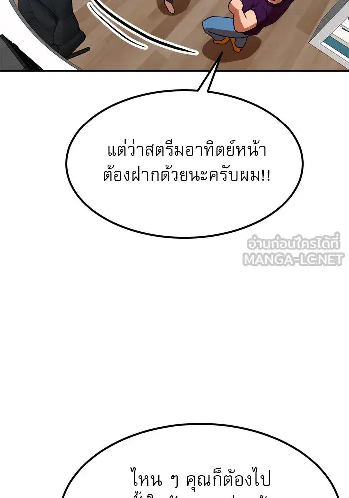 Double Click ตอนที่ 64 หน้า 51